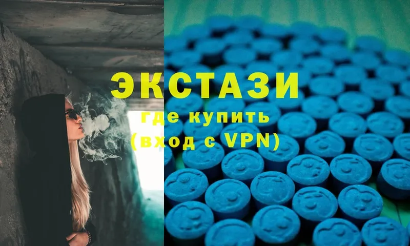 Ecstasy 280 MDMA  закладки  Новоузенск 