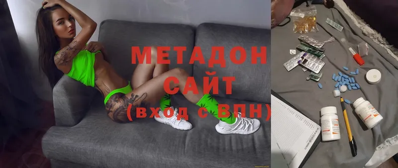 МЕТАДОН methadone  цена   Новоузенск 